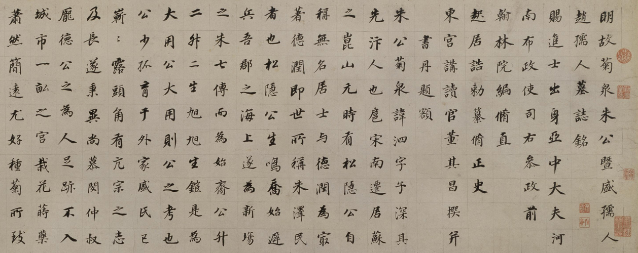 图片[1]-Dong Qichang’s regular script Zhusi’s epitaph-China Archive